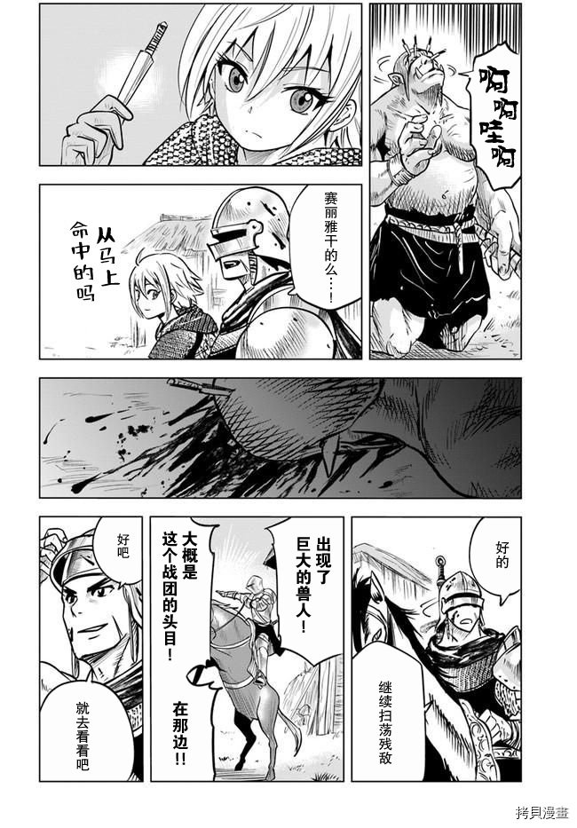 第25话