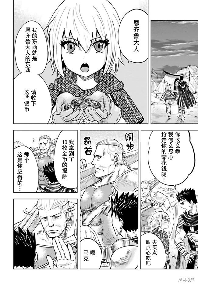 第26话