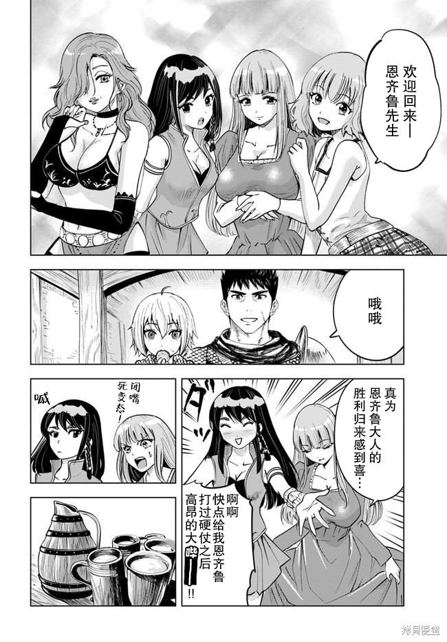 第26话