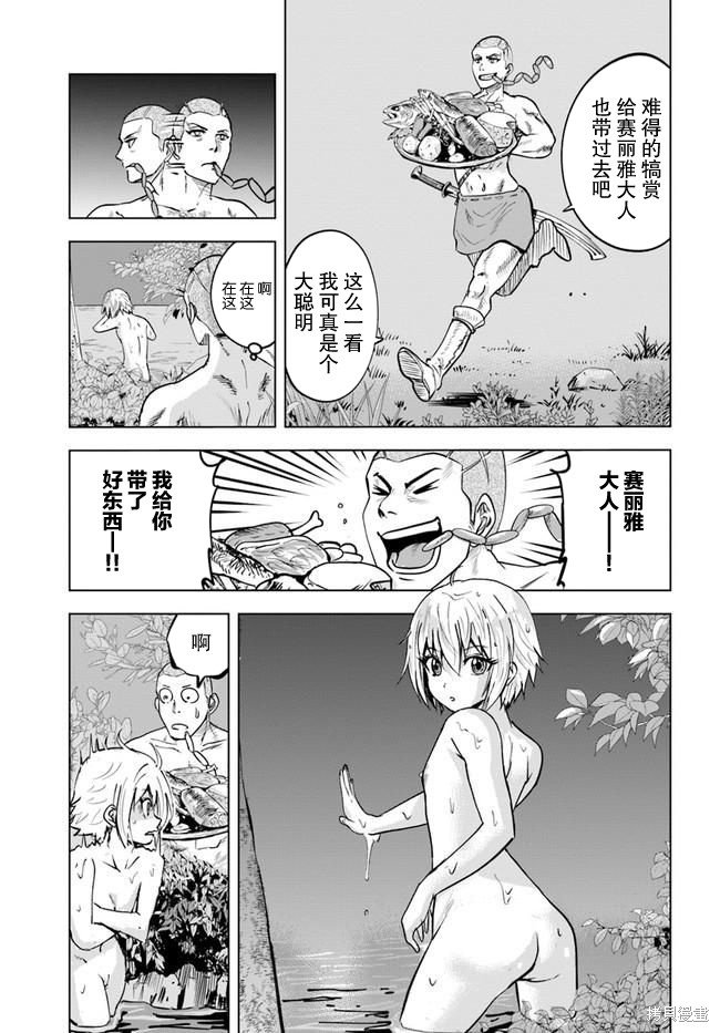 第26话