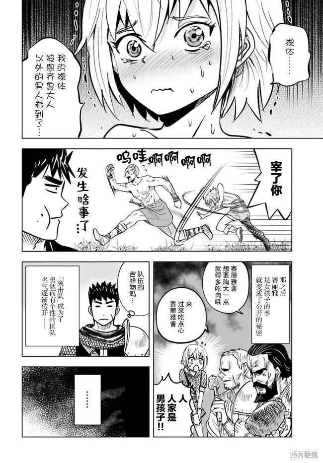 第26话