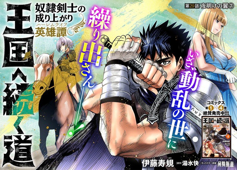 第29话