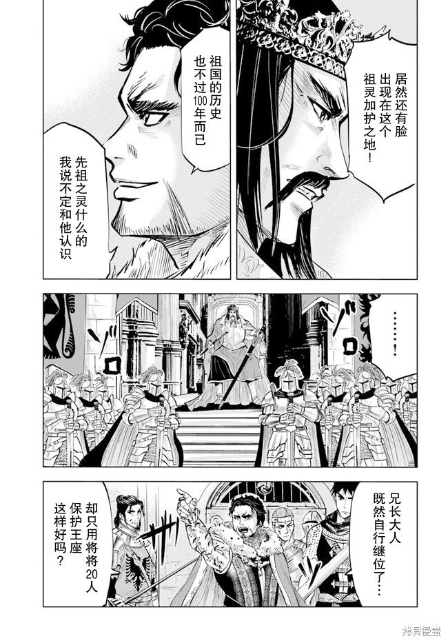 第29话