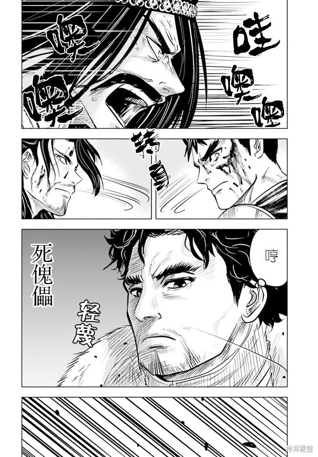 第29话