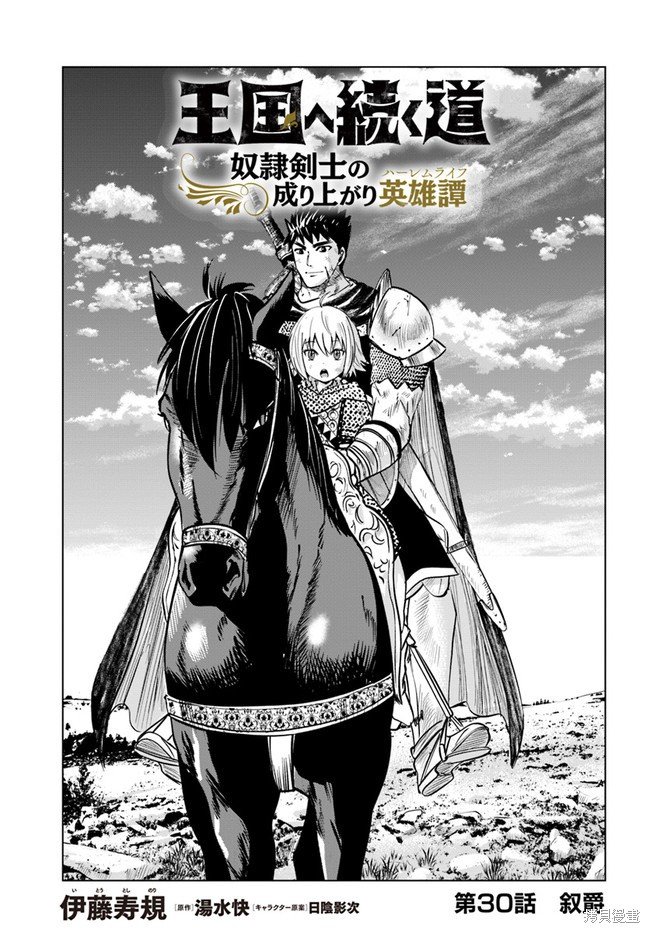 第30话
