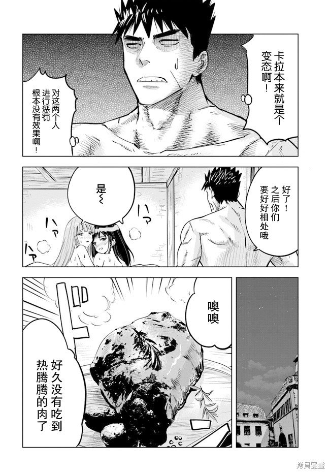 第30话