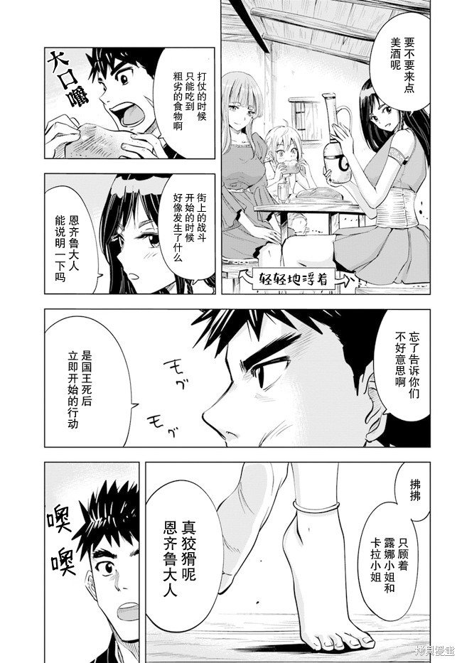 第30话