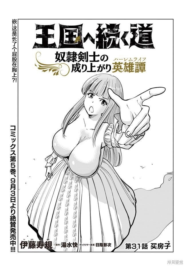 第31话