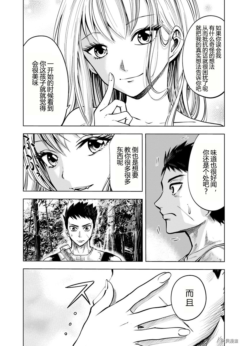 第3.1话