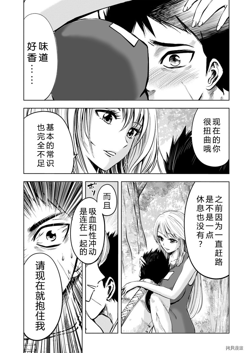 第3.1话