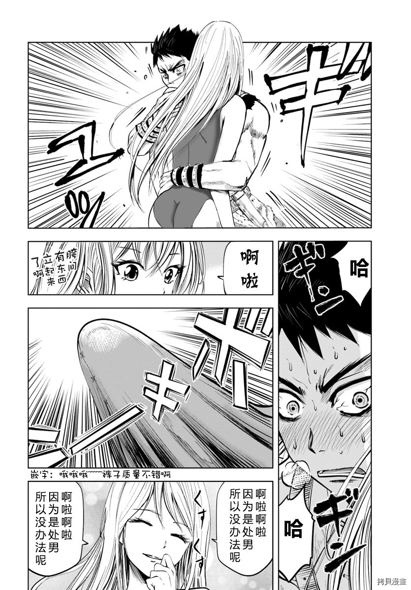第3.1话