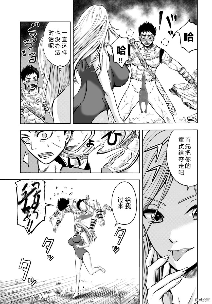 第3.1话