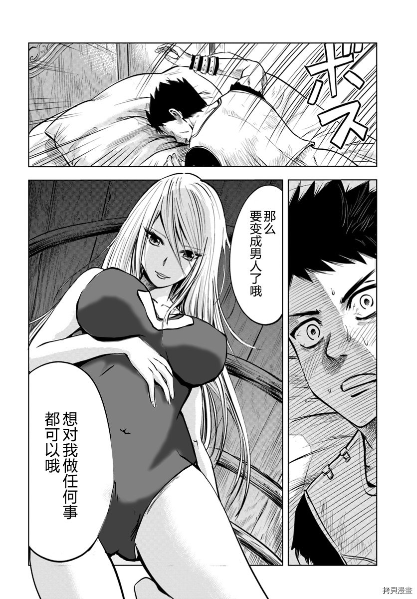 第3.1话