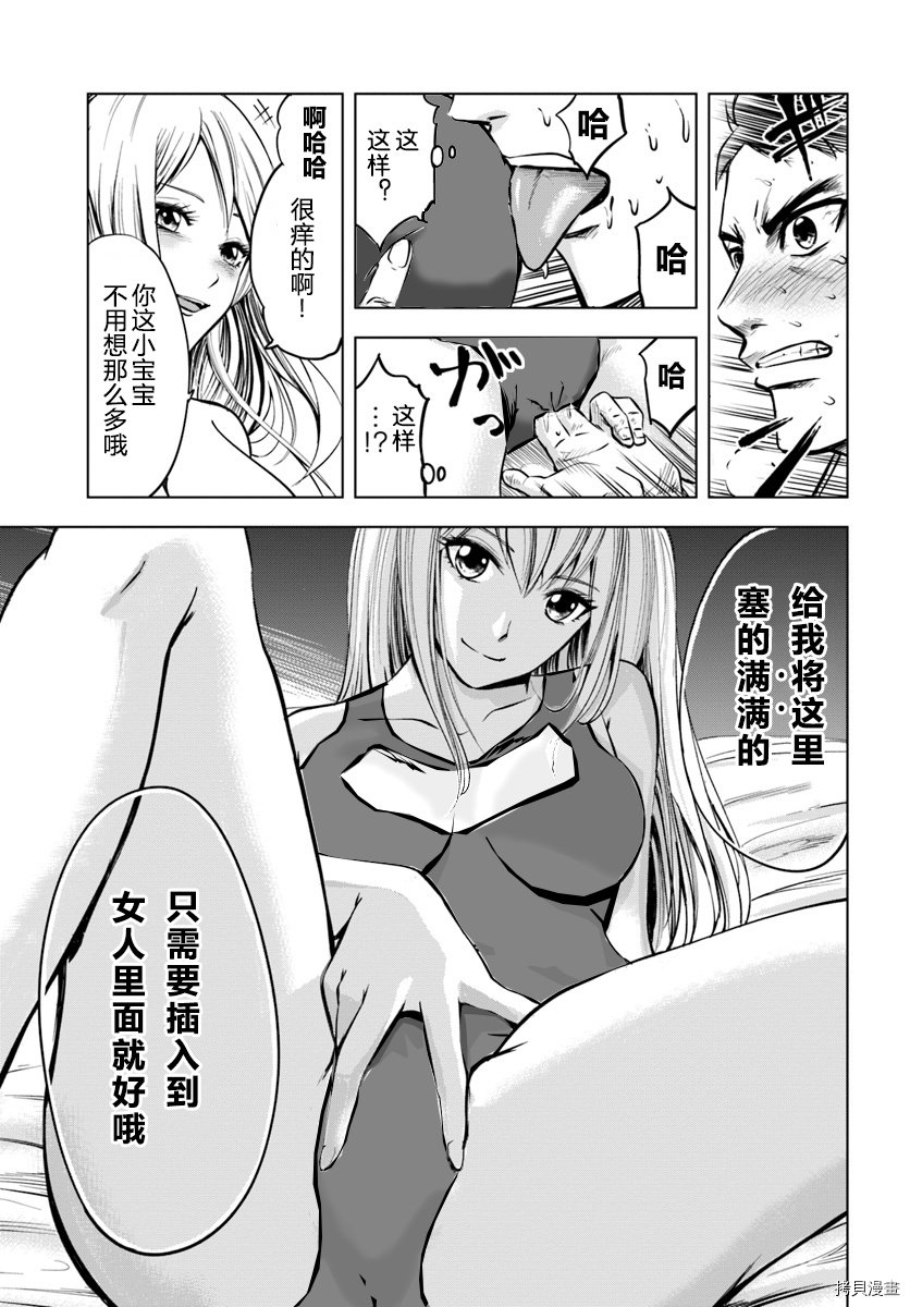 第3.1话