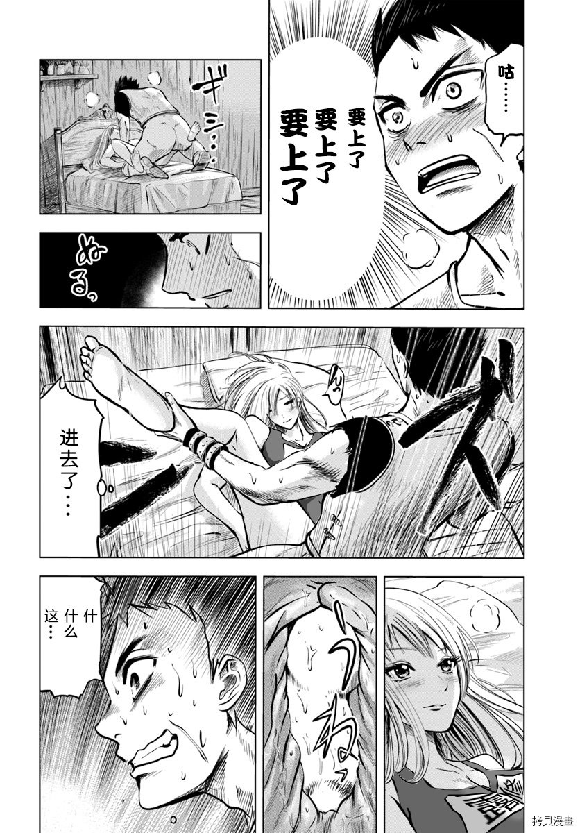 第3.1话