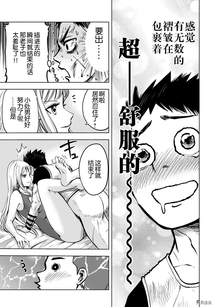 第3.1话