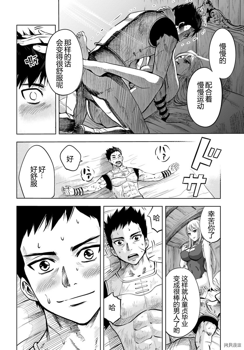 第3.1话