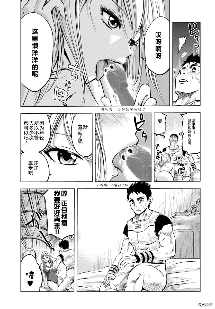 第3.1话