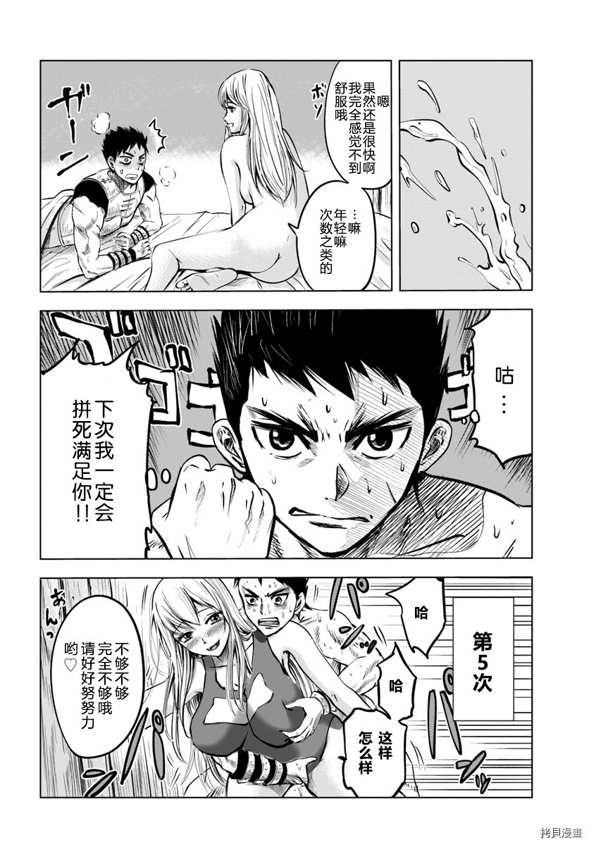 第3.1话