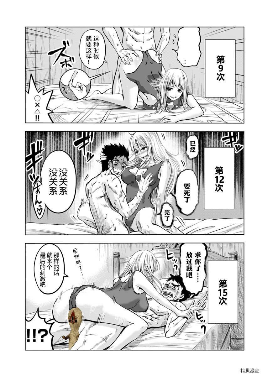 第3.1话