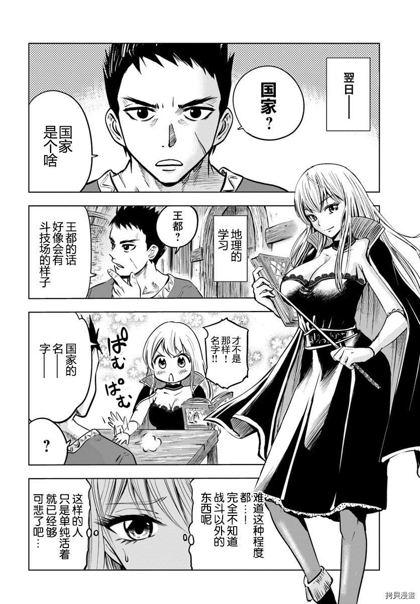 第3.1话