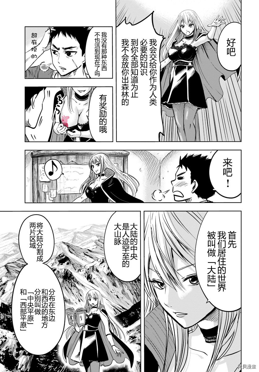 第3.1话