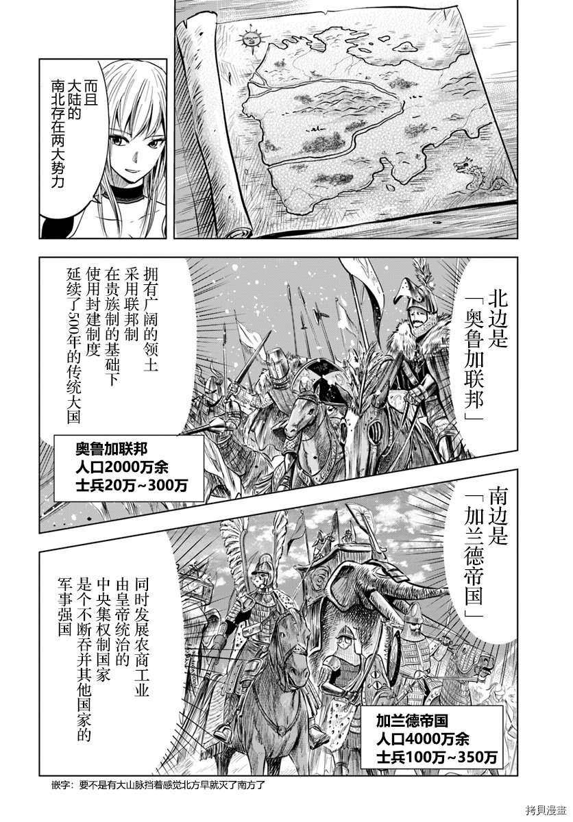 第3.1话