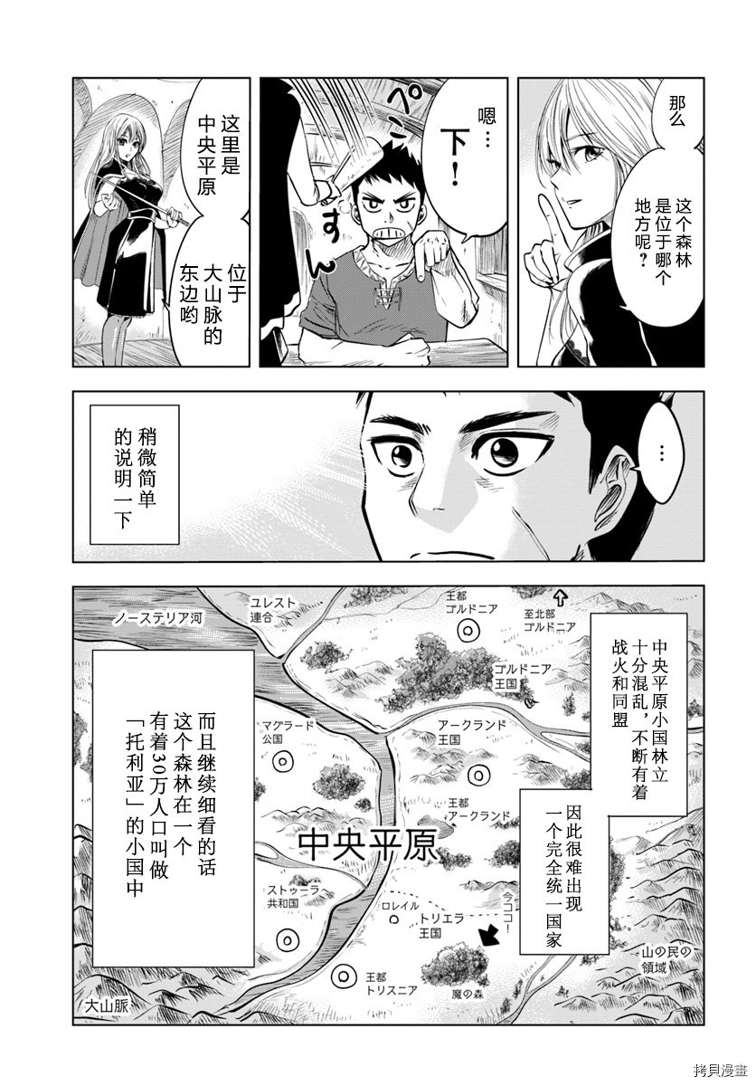 第3.1话