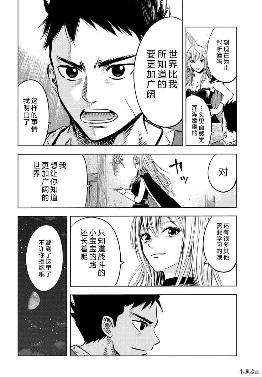 第3.1话