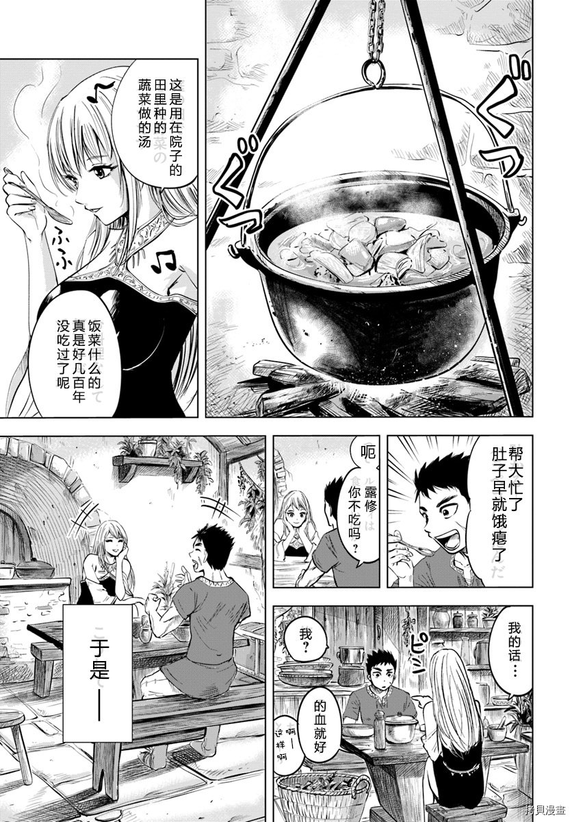 第3.1话