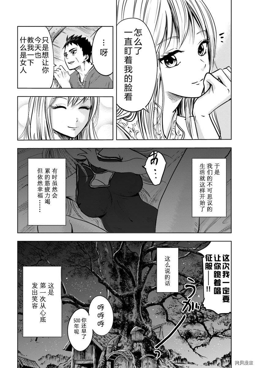 第3.1话