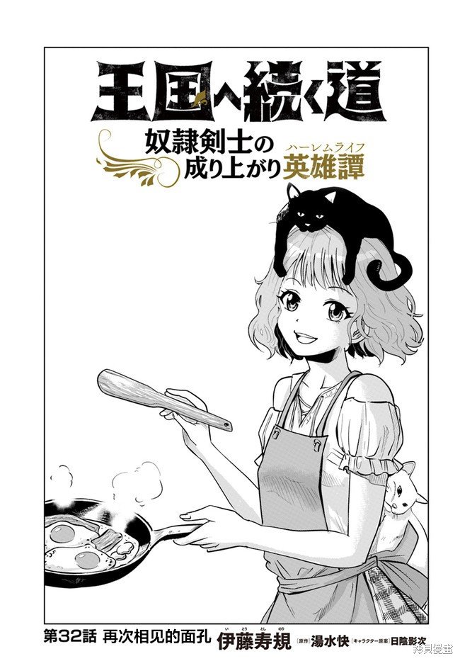 第32话