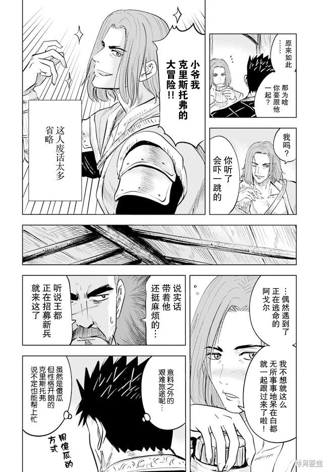 第33话