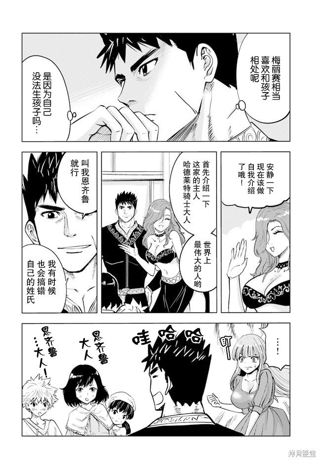 第33话
