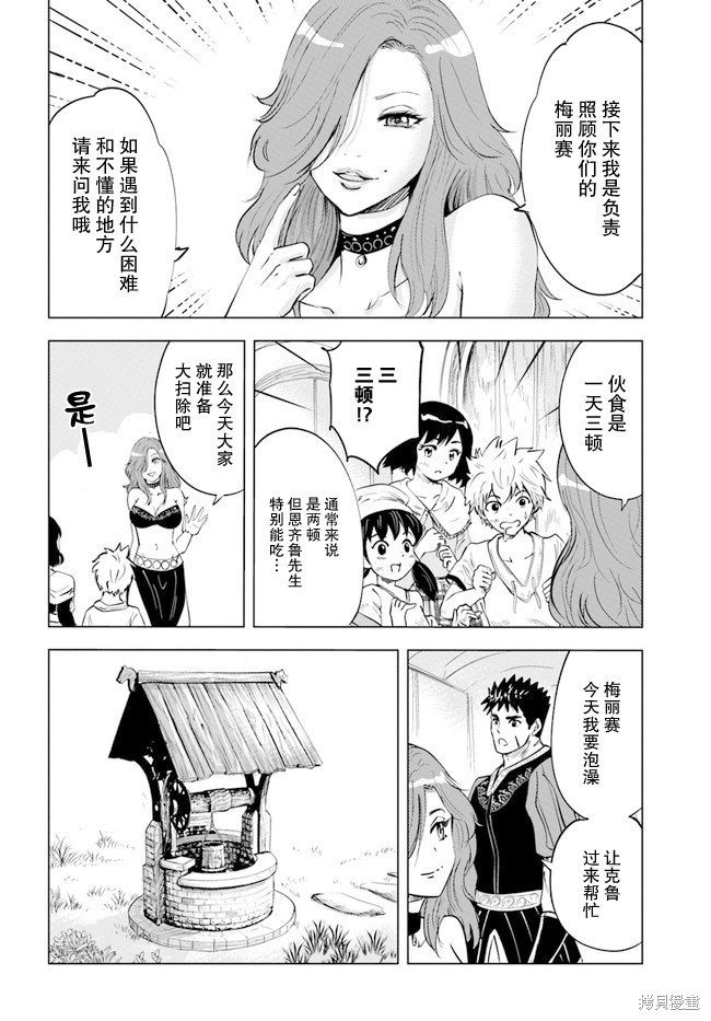 第33话