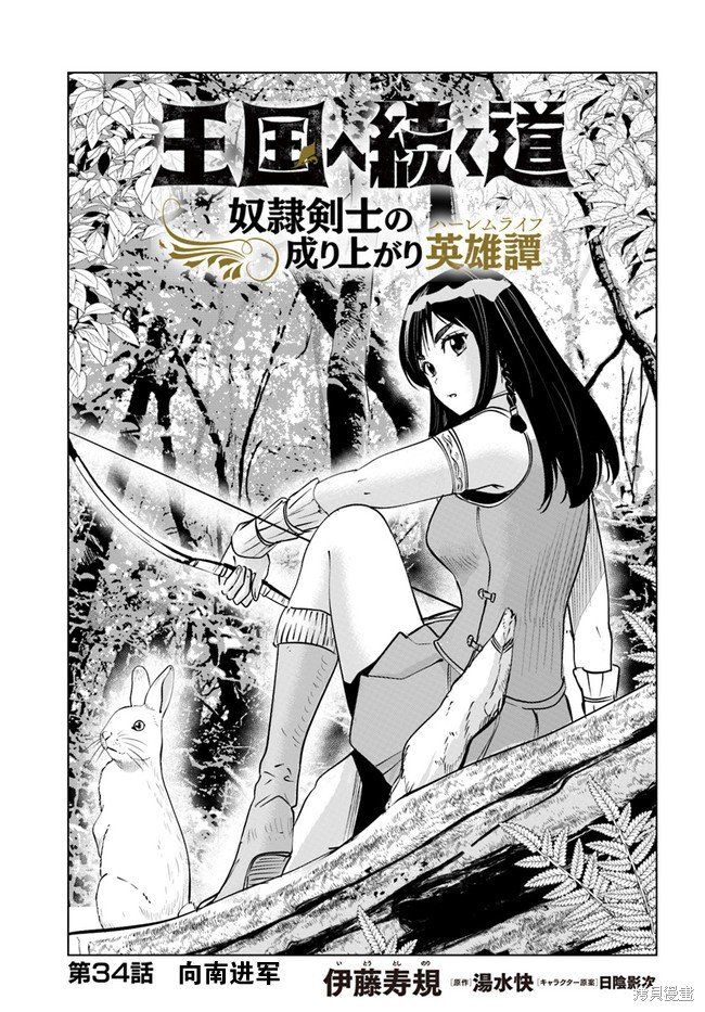 第34话