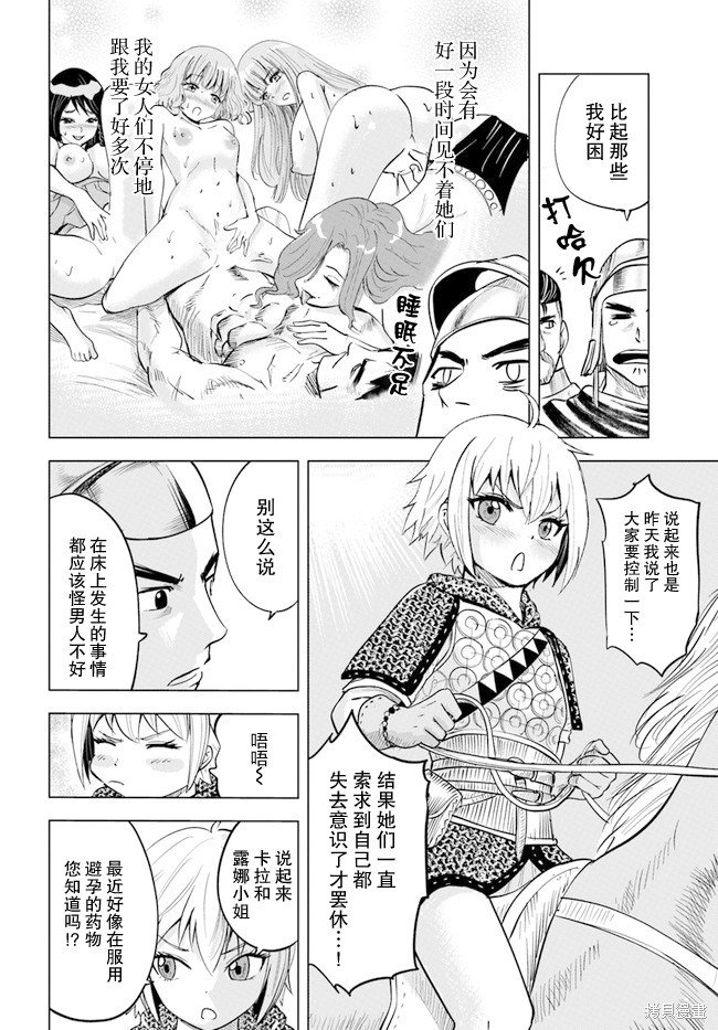 第34话