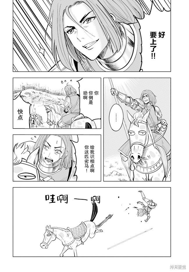 第34话
