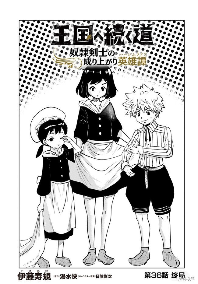 第36话