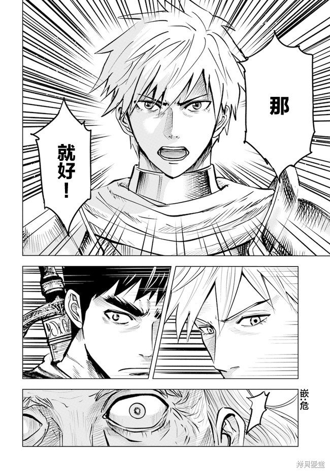 第36话