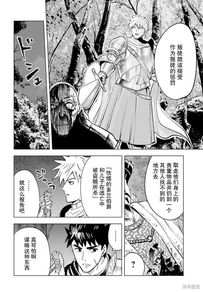 第36话