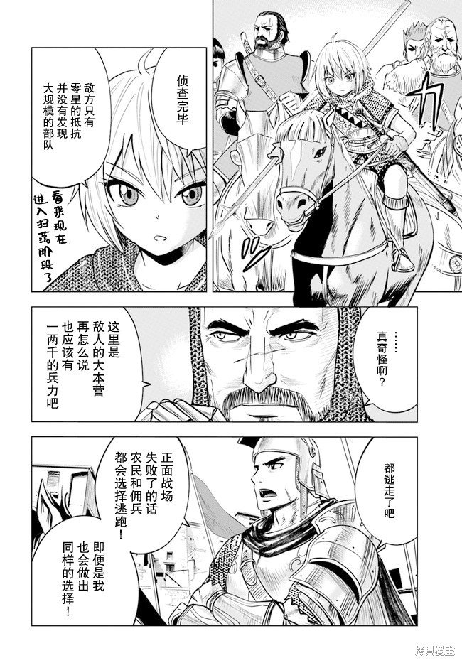 第36话