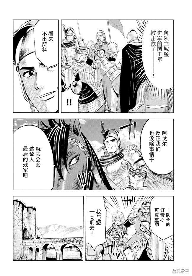 第36话