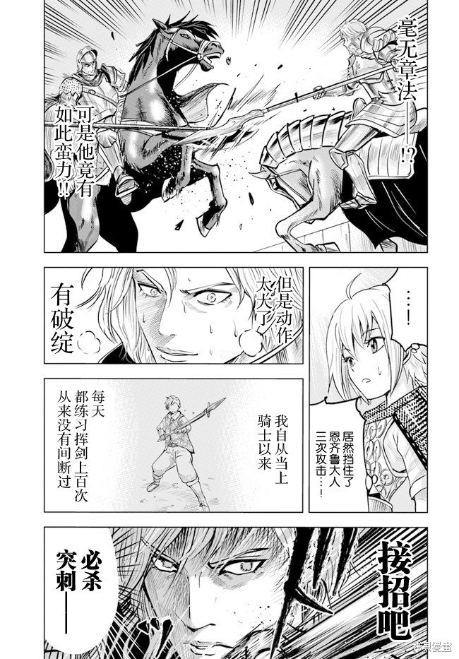 第36话