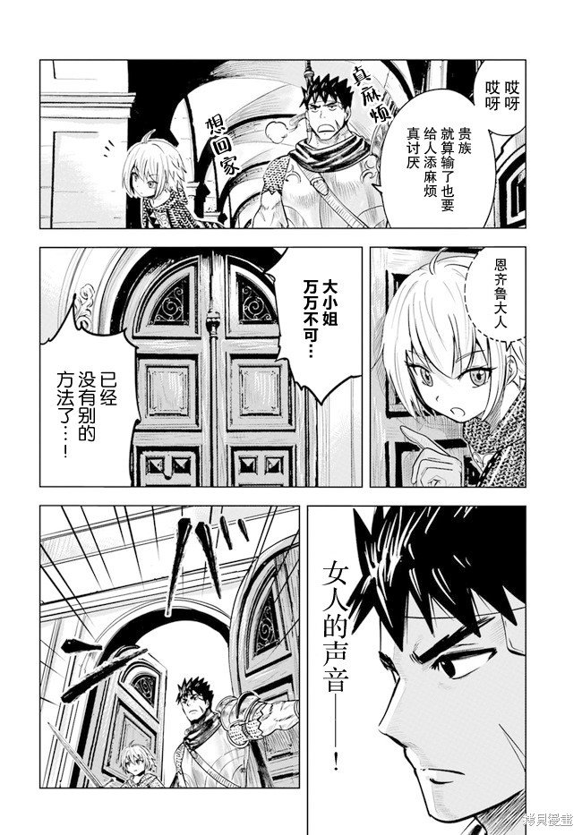 第36话