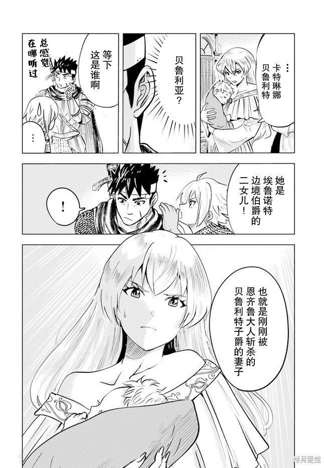第36话