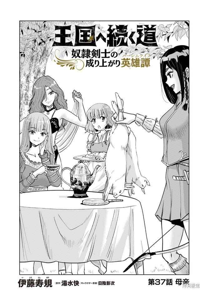 第37话