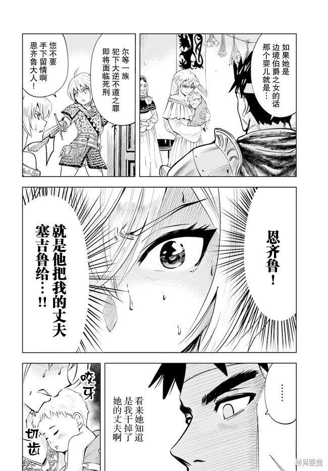 第37话
