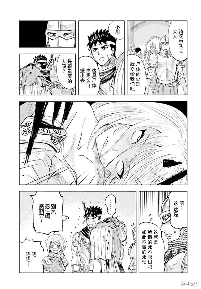 第37话
