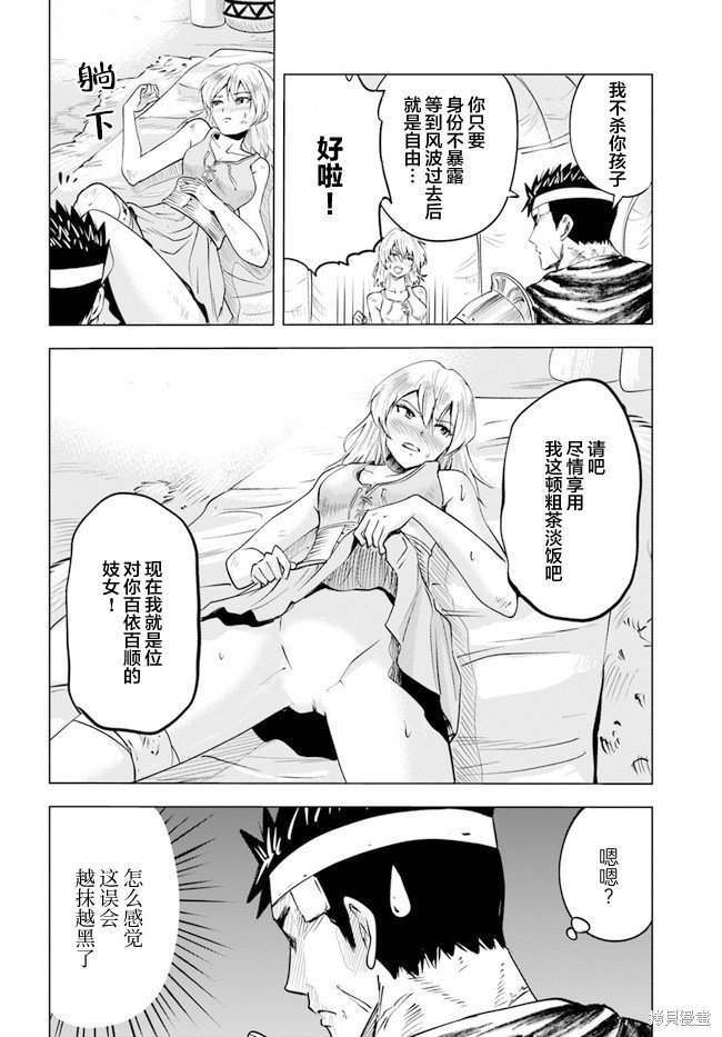 第37话